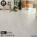 フロアタイル 置くだけ 床材 吸着 木目 白 フローリング 張り替え diy 簡単 おしゃれ タイル 置くだけ平板 床暖房対応 賃貸 傷防止 床 フローリング材...