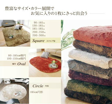 ラグ 夏用 ラグマット 円形 洗える 3畳 おしゃれ カーペット 丸形 丸 シャギー 夏 年中 洗濯 絨毯 防音 2畳 北欧 安い 6畳 滑り止め 100×150