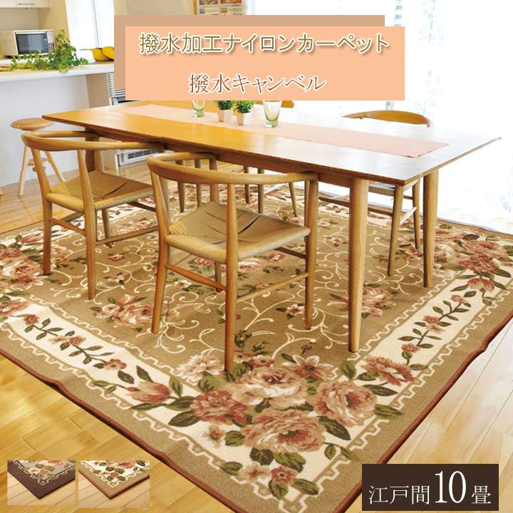 Patterned - ダイニングラグ カーペット 撥水 夏 洗える ラグ 江戸間 10畳 ダイニング おしゃれ 花柄 薔薇 ラグマット 夏用 撥水加工 洗濯 防音 絨毯 北欧 オールシーズン 花 バラ 夏用ラグ 夏用カーペット じゅうたん 激安 安い 洗えるラグ 正方形 ダイニングカーペット 352×440