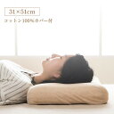 枕 まくら 低反発枕 安眠枕 肩こり 低反発 ストレートネック 頸椎 首こり いびき 真ん中 くぼみ 整体師 監修 肩こり改善 頭痛 安眠 快眠枕 横向き 昼寝...