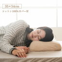 枕 まくら 低反発枕 安眠枕 肩こり 