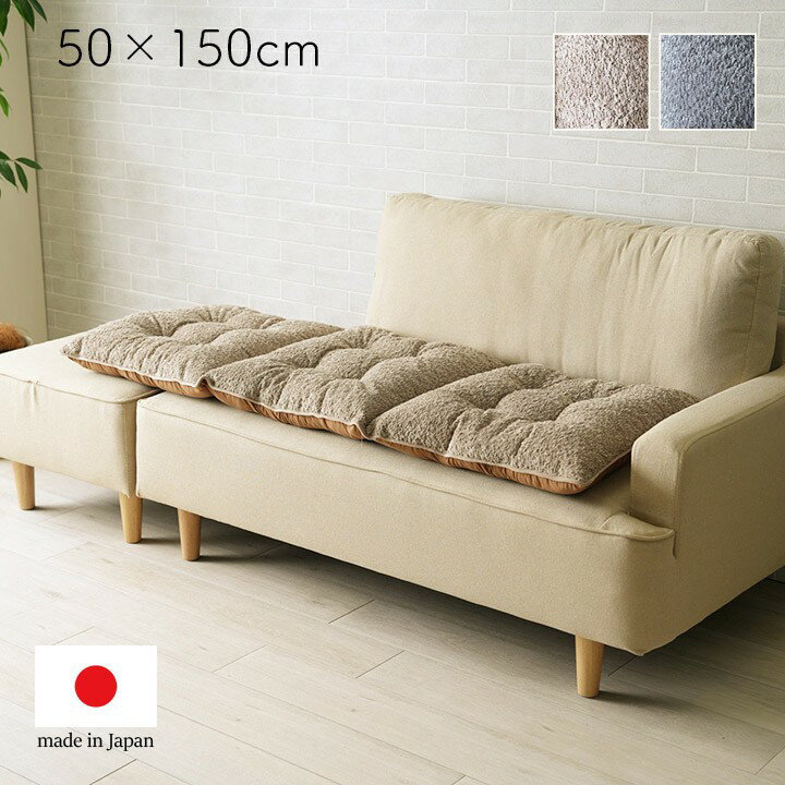 ■サイズ50×150cm(3人掛け用)■カラーベージュ グレー■組成側地=ポリエステル100％中綿=ポリエステル100％■原産国日本■洗濯表示液温は40℃を限度とし、手洗いができる。日陰の平干しがよい。 関連キーワード 長座布団 軽自動車 夏 後席 カバー ソファパッド ソファーパッド 2人掛け 3人掛け 無地 国産 ソファー シート マット カーシートクッション チェアパッド 車用 長方形 大きめ 横長 長い ふかふか 椅子の上 いす チェア 床置き 床 ベンチ 座る用 あぐら ごろ寝 お昼寝 リビング 自動車 へたらない かわいい ソファシート ソファーシート フリーシート フリーシートクッション シートカバー 車シート カーシート カー用品 カークッション 車用クッション シート シートカバー ロングシート チェアパット チェアマット 椅子パッド 椅子パット 椅子座布団 椅子用座布団 椅子用座布団 椅子用クッション イス用クッション いす用クッション 椅子クッション イスクッション いすクッション ざぶとん 座ぶとん パッド クッション お昼寝マット 昼寝マット ごろ寝マット ごろ寝クッション 昼寝クッション お昼寝クッション ベンチシート 1BOX 1K 1R 1人暮らし 2人暮らし DIY cafe風 diy いす いす用 うつ伏せ えんじ おしゃれな おしり おすすめ お勧め お尻 お昼寝 お洒落 かっこいい かわいい こたつ こども ごろ寝 ひとり暮らし ふかふか ふたり暮らし ふわふわ やすい アジアン アパート アメリカン アルファード アレンジ アンティーク アンティーク風 イス イス用 インダストリアル インテリア エレガンス オシャレ オススメ オフィス カジュアル カフェ カフェ風 カラー カワイイ カントリー カントリー調 ガーリー キッズ ギフト クラシック クール ゲーム ゲーム用 コーディネート サイズ ショールーム シンプル ジュニア スズキ スタイリッシュ スバル スマホ ソファクッション ソファークッション ソファー用 ソファ用 ダイニング ダイニングチェア ダイニングチェアー ダイニングベンチ ダイハツ チェア チェアー テレビ テレワーク デザイン トヨタ ナチュラル ハワイアン パソコン ビジネス ビンテージ ファミリー フレンチ ブルックリン プレゼント ヘルニア ベビー ベンチ ベンチクッション ベンチシート ベンチチェア ベンツ ホンダ ポップ マンション ミッドセンチュリー ミニバン モダン モデルルーム モノトーン ラグジュアリー リゾート リラックス レトロ ロングシート ロングシートクッション ロングチェア ロングマット ワンルーム ヴィンテージ ヴォクシー 一人暮らし 一人暮らし用 一般 一般的 丈夫 三菱 上品 乗用車 事務 事務所 事務椅子 二人暮らし 人気 仕事用 便利 個性的 出産祝い 勉強 北欧 北欧スタイル 北欧モダン 北欧風 単身用 可愛い 和 和室 和室用 和風 和風モダン 園児 在宅ワーク 在宅勤務 外車 大人 夫婦 女の子 女性 子ども 子供 子供用 子供部屋 安い 安全 安定 安心 家庭用 寝 寝る 寝れる 床 床に座る 床用 床置き 店舗 座席 引っ越し 後部 後部座席 新品 新婚 新居 新生活 日産 暖かい 本 材質 来客 格安 椅子用 業務用 楽 母の日 汎用 激安 父の日 生活 男の子 男前インテリア 男性 畳 疲れない 痔 痛み 結婚 腰が楽 腰サポート 腰痛クッション 自動車 西海岸 西海岸風 誕生日 読書 読書用 贈り物 赤ちゃ 車用 送料無料 送料込み 部屋 長さ 長椅子 頑丈 骨盤 高さ 高級 高級感 専門店▼同シリーズはコチラ ・おやすみ ・よりかかり ・バテイ ・セアテ ・フリーシート 2人掛け ・フリーシート 3人掛け