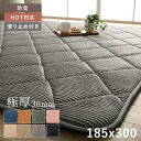 ラグ 冬用 厚手 冬用ラグ 冬 カーペット 4畳 暖かい あったか 長方形 極厚 ウレタン 防音 分厚い 30mm 滑り止め こたつ おしゃれ オールシーズン ...