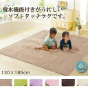 ラグ 夏用 カーペット 1.5畳 撥水 洗える 絨毯 無地 おしゃれ ラグマット ピンク 撥水加工 ホットカーペット対応 フランネル 洗濯 防音 こたつ対応 1...