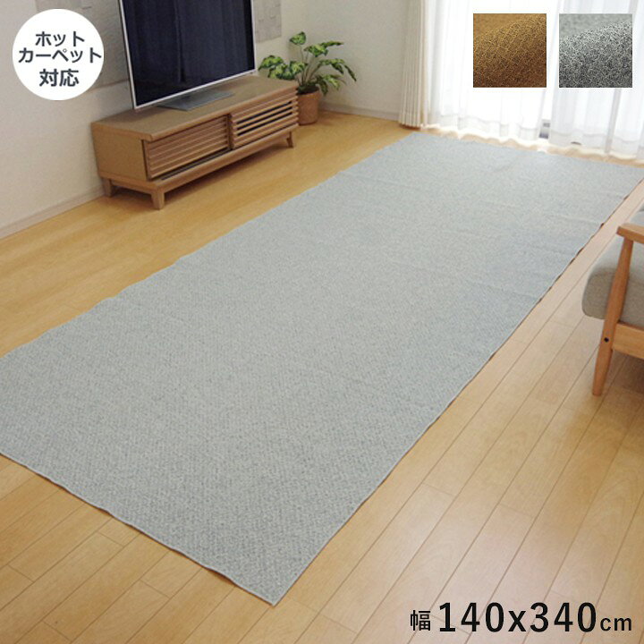 261 cm X 352 cm - ラグ 夏用 カーペット 6畳 洗える 絨毯 無地 おしゃれ ラグマット 洗濯 防音 滑り止め 長方形 シンプル すべり止め 140×340 オールシーズン 床暖房 ホットカーペット対応 ロング 横長 洗濯可 掃除しやすい 洗濯可 丸洗い 夏用ラグ 夏用カーペット じゅうたん 激安 安い