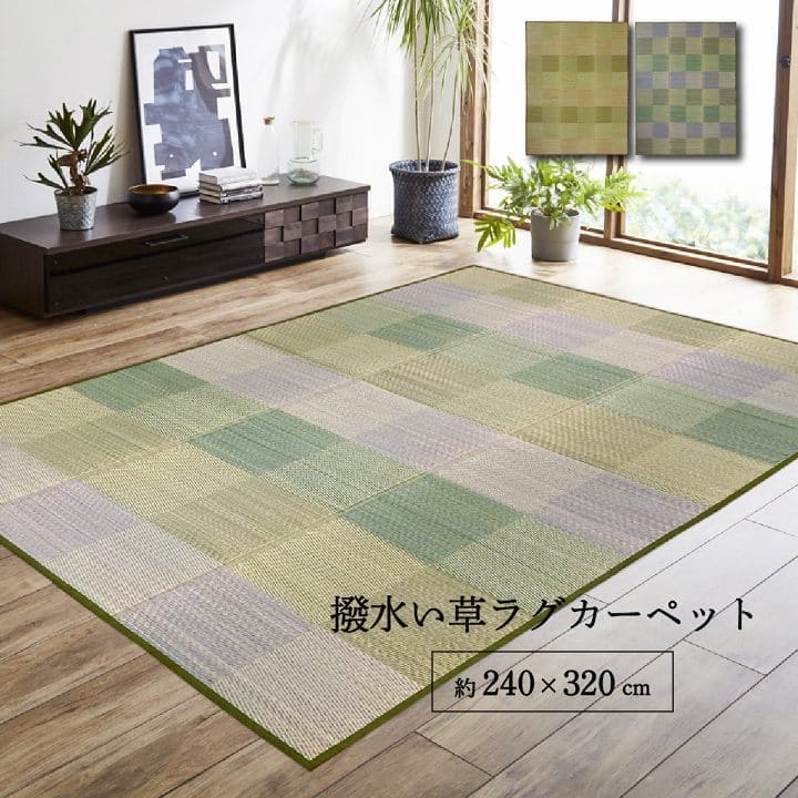 261 cm X 352 cm - カーペット 6畳 夏 い草 ラグ 撥水 防ダニ 夏用 ペット 厚手 拭ける 滑り止め ウレタン 天然素材 おしゃれ 絨毯 長方形 オールシーズン 和室 抗菌 防臭 猫対応 薄い ひんやり 通気性 ペット対応 春 夏用ラグ 夏用カーペット 井草 和風 じゅうたん 激安 安い ラグマット
