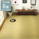 い草ラグ 上敷き 6畳 江戸間 い草カーペット カーペット い草 ラグ いぐさ 国産 畳 夏用 おしゃれ 絨毯 抗菌 防臭 日本製 サイズ 六畳 夏 長方形 リ...