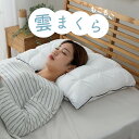 枕 まくら 安眠枕 肩こり いびき 43×63 快眠枕 横向き 昼寝枕 ピロー枕 昼寝枕 睡眠枕 ごろ寝枕 寝具 快眠 夏用 首こり 洗える 熟睡 低い 大きめ...