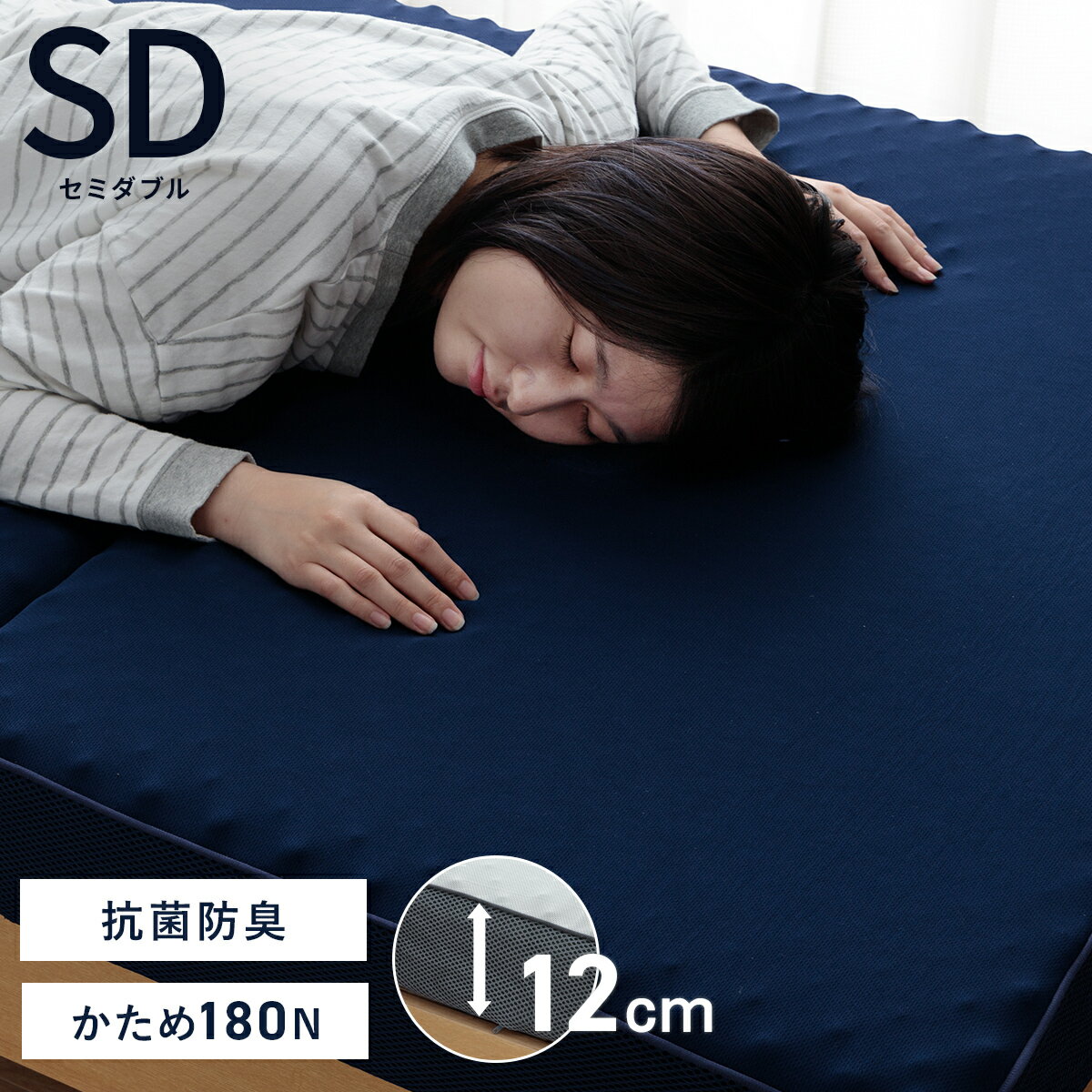 マットレス セミダブル 高反発 三つ折り 折りたたみ 腰痛 硬め 折り畳み 固め 腰痛対策 腰痛改善 プロファイル ウレタン かため 軽量 ノンコイル 二つ折り ベッド 上に敷 コンパクト 通気性 布団不要 肩こり ベッドマットレス 敷布団 寝具 布団 抗菌 防臭 厚め 12cm