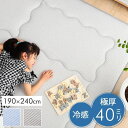 ラグ 冷感 ひんやり 接触冷感 夏 3畳 厚手 冷感ラグ 洗える 滑り止め カーペット 夏用 ラグマット 涼しい 厚い 極厚 おしゃれ 冷たい 絨毯 190×2...