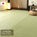 ラグ 夏用 カーペット 2畳 撥水 洗える 防ダニ おしゃれ 日本製 い草 風 3畳 ペット 正方形 絨毯 ラグマット 175×175 じゅうたん 激安 安い ...