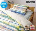 掛け布団カバー 掛布団カバー ダブル 綿100% ロング 可愛い 布団カバー 夏 冬 あったか 暖かい ファスナー 掛け布団 掛布団 布団 カバー 寝具 簡単装...