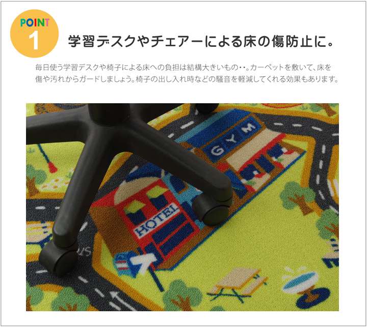 カーペット 子供 デスクカーペット 学習机 ラグ 夏用 子供部屋 リビング 1畳 洗える 道路 チェアマット おしゃれ デスク ラグマット 110 130 韓国 風