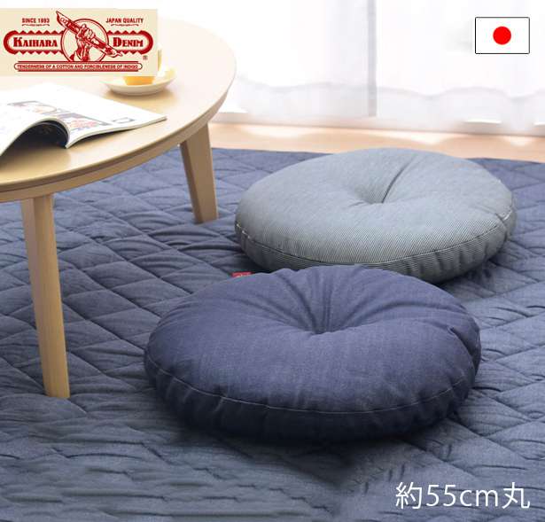 座布団 クッション デニム 丸 円形 洗える 椅子用 厚め かわいい オフィス フロア...