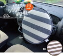 ハンドルカバー 軽自動車 普通車 日よけ 車 おしゃれ 夏 女子 カバー ハンドル シンプル 可愛い 汚れ防止 柄 ボーダー カー用品 クッション 座布団 車用...