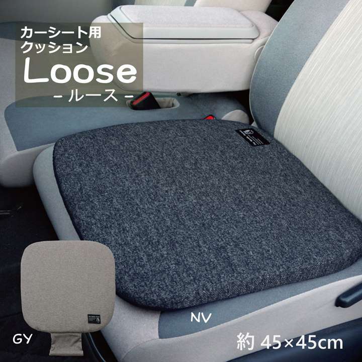 カー用品 クッション 座布団 車用 車 45×45 シートクッション 車用品 北欧 厚手 シート おしゃれ マット 洗える 座る用 疲れない 正方形