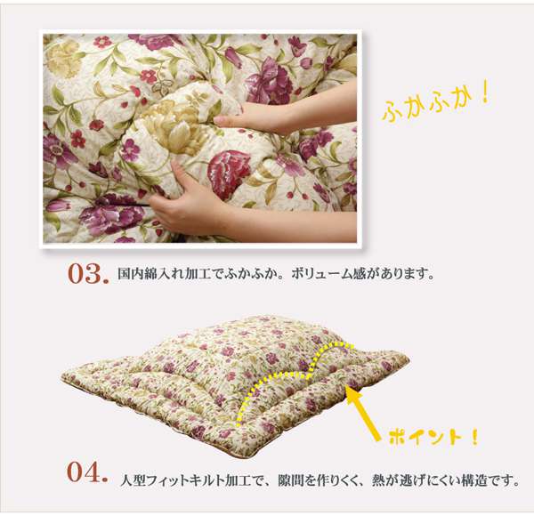 こたつ布団 日本製 長方形 洗濯 こたつ 洗える 掛け布団 厚手 北欧 シンプル おしゃれ 布団 205×285 コタツ布団 かわいい 暖かい ふわふわ 綿 花柄 大判 軽い 省スペース こたつテーブル こたつ掛布団 こたつふとん 保温 軽量 コタツ 炬燵 温める 炬燵布団 [3]
