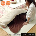 こたつ布団 中掛け こたつ 毛布 正方形 こたつ毛布 こたつ掛け布団 布団 フリース 75×75 80×80 掛け布団 こたつ掛布団 掛布団 中掛け毛布 洗える...