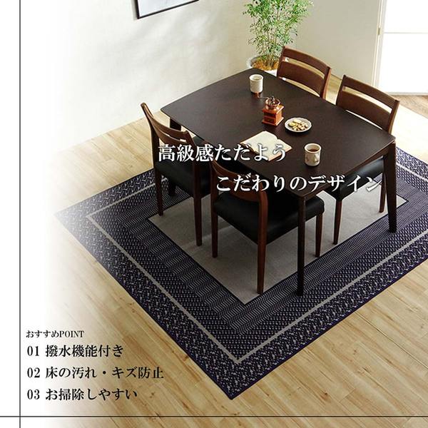 ダイニングラグ 撥水 正方形 シンプル キズ防止 ネイビー 約180×180cm【代引不可】 [2]
