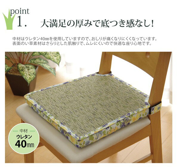 クッション い草クッションバテイ ハナガラ ダイニングバテイ ピンク 約40×35×H4cm【代引不可】 [2]