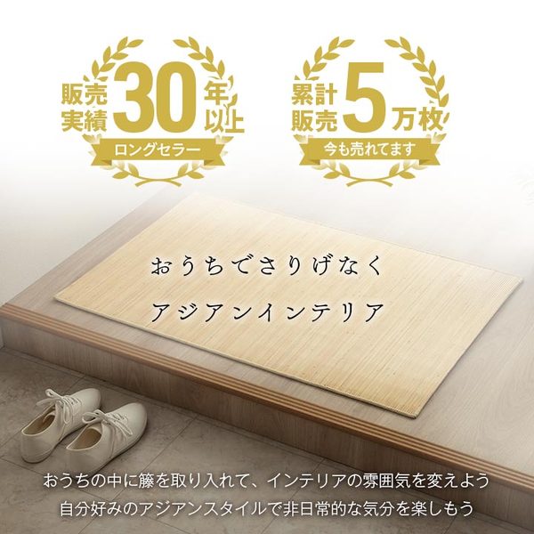 QUOLIの籐製 玄関マット/キッチンマット 【約50×80cm】 ひんやり 自然素材 インドネシア産 むしろ 〔台所 エントランス〕【代引不可】｜アングル3