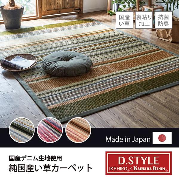 い草 ラグマット/絨毯 【エスニック調 約191×250cm カーキ】 日本製 抗菌 防臭 裏：不織布 『DXデニムラルフ』 〔リビング〕【代引不可】 2