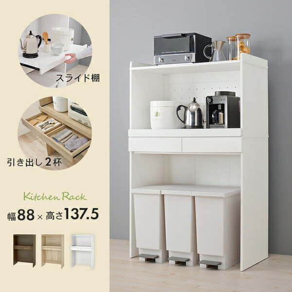 キッチンラック ロータイプ ゴミ箱 スペース 一人暮らし スリム レンジ台 幅90 ゴミ箱上ラック 引き出し スライドトレー キッチン ラック ゴミ箱上 収納 コンパクト 奥行40 ゴミ箱収納 キッチン収納 棚 おしゃれ 炊飯器 電子レンジ ダストボックス 収納付き ブラウン [2]