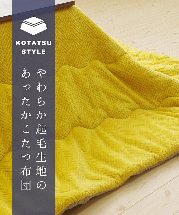 こたつ布団 長方形 こたつ 布団 こたつ掛け布団 ヘリンボーン リバーシブル 洗える 厚手 70×105 80×120 洗濯 おしゃれ こたつ掛布団 かわいい 掛け布団 掛布団 コタツ布団 ふわふわ こたつふとん こたつテーブル コタツ 炬燵 軽い 200×240 軽量 ネイビー グレー [2]