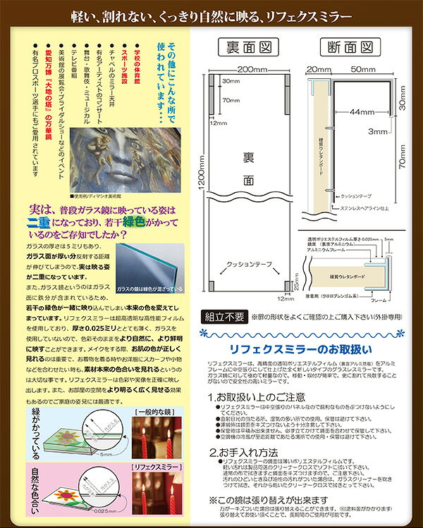 割れない 姿見鏡 【ドア掛け 20×120×2cm オーク】 日本製 プロ仕様 両サイド飾縁(幅0.5cm) 『REFEX リフェクス』 [3]