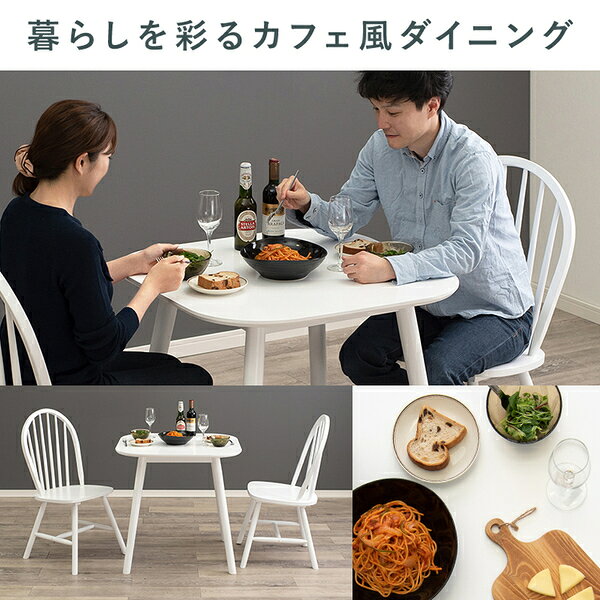 ダイニングテーブルセット 2人用 白 ダイニングテーブル セット 2人 コンパクト 75cm 一人暮らし ダイニングセット テーブルセット ダイニング テーブル 食卓 省スペース 椅子 小さめ 天然木 木製 おしゃれ 二人用 テーブルイスセット 2名 3点セット ホワイト [2]