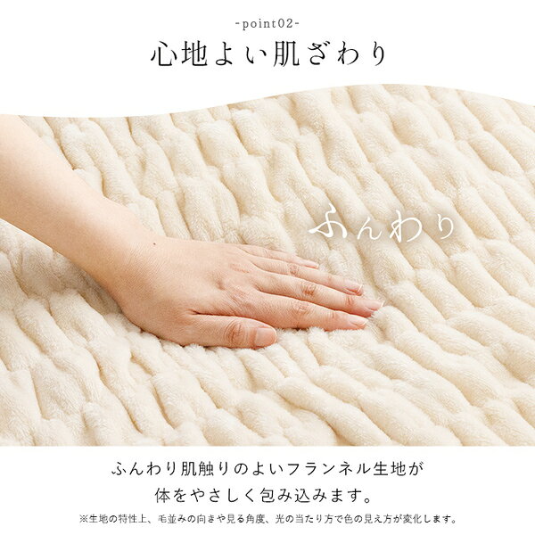 ひざ掛け 寝具 約70×120cm アイボリー 洗える 軽量 伸縮性 両面起毛 フランネル 肌...