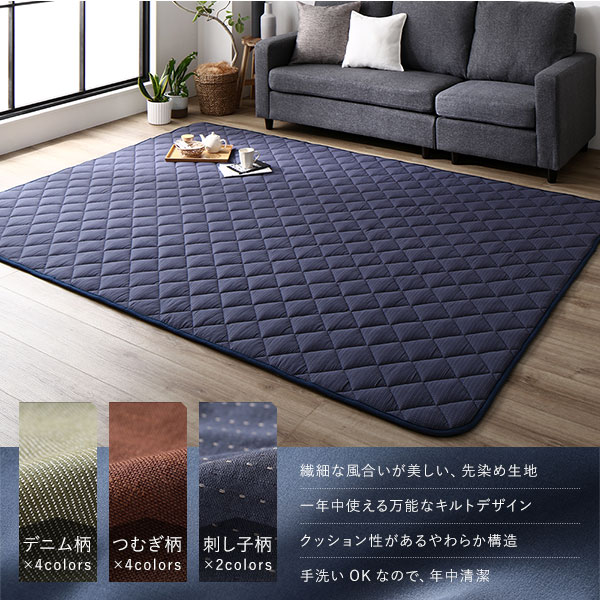 こたつ敷布団 キルト ラグ マット 約190×240cm 長方形 デニム生地 ネイビー 洗える...