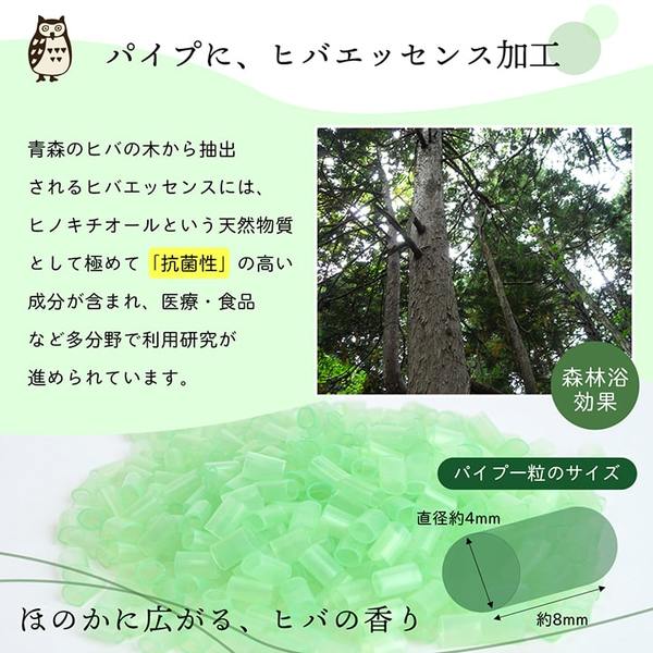 補充用パイプ ひばパイプ やわらかめ 抗菌防臭 通気性 日本製 約150g 洗える（手洗...