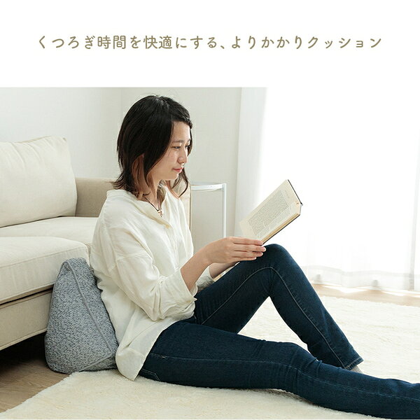 背当て クッション 約55×35×25cm グレー 日本製 手洗い可 寄りかかり インテリア雑貨 生活雑貨 リビング ダイニング【代引不可】 [2]