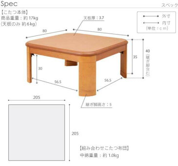 こたつ コタツ 正方形 安い 格安 北欧 80 ヒーター こたつ布団セット おしゃれ セット 一人暮らし 省スペース 80×80 こたつテーブル ローテーブル