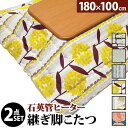 こたつ テーブル 長方形 セット こたつ布団 こたつセット 折りたたみ 180×100 こたつテーブル 大きい 6人 4人 北欧 ローテーブル こたつ布団セット...