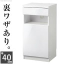 キャビネット 白 北欧 配線収納付きリビングキャビネット 〔ロビンキャビネット〕 幅40cm 木製 ファックス台 電話台 プリンター台 チェスト 白家具 鏡面 ...