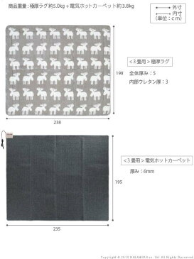 ホットカーペット 3畳 厚手 カバー ラグ 省エネ 電気カーペット ラグマット おしゃれ 北欧 4畳 3畳用 電気代 カーペット 安い 一人用