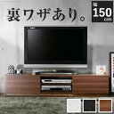 テレビ台 ローボード おしゃれ 木製 150 収納 白 TV台 TVボード北欧 安い 40インチ ロータイプ 40インチ対応 幅150 多い