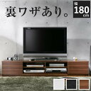 テレビ台 ローボード おしゃれ 木製 180 収納 白 TV台 TVボード北欧 安い 40インチ ロータイプ 50インチ対応 幅180 多い 奥行30 70インチ(3)