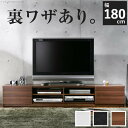 テレビ台 ローボード おしゃれ 木製 180 収納 白 TV台 TVボード北欧 安い 40インチ ロータイプ 50インチ対応 幅180 多い 奥行30 70インチ