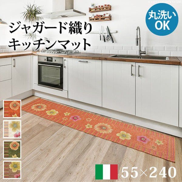 キッチンマット 洗える 花 ロング 滑り止め 240 55 薄手 洗濯 丸洗い 床暖房 滑りにくい 長め 55×240 大きい ロングサイズ 幅広 おしゃれ ジャガード 一人暮らし 高級 風水 シンプル 隙間 スリム 北欧 疲れない 韓国