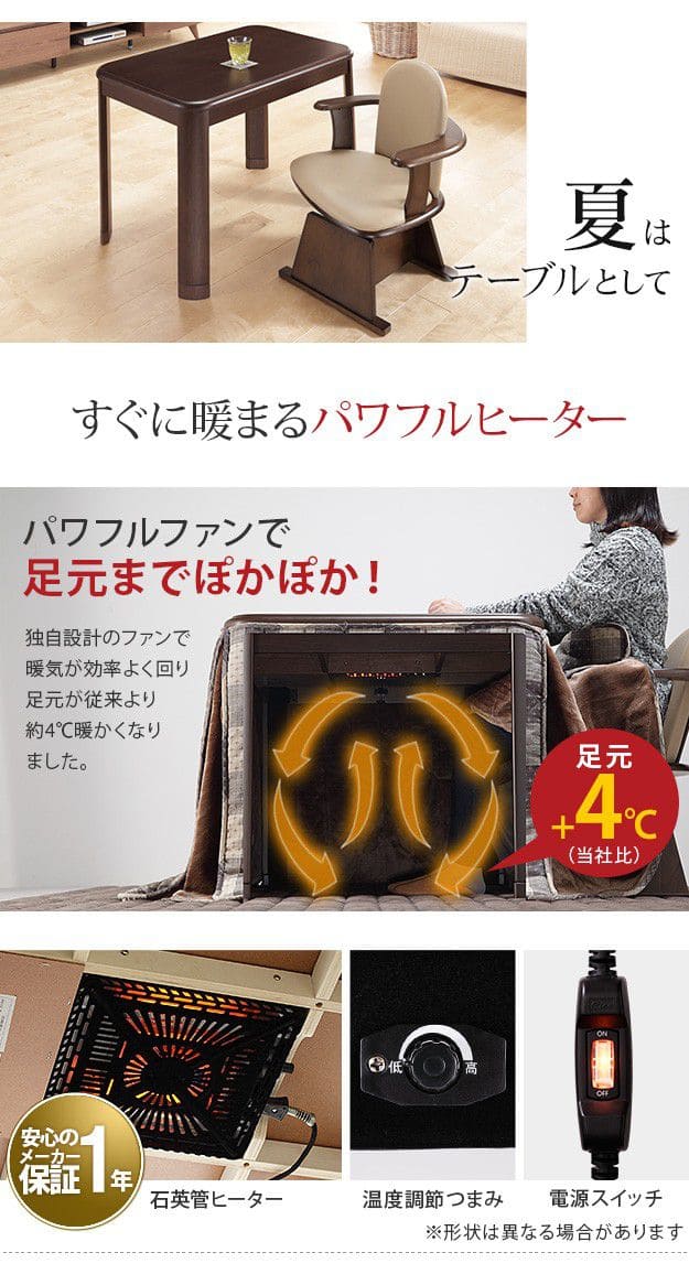 メーカー こたつ テーブル ハイタイプ 長方形 3点 セット 高さ調節 ダイニング 木目 1人用 スリム 木製 90×60 継脚 ヒーター 省スペース こたつセット 椅子 おしゃれ 一人暮らし コタツ 丈夫 パソコン 天 アクリル