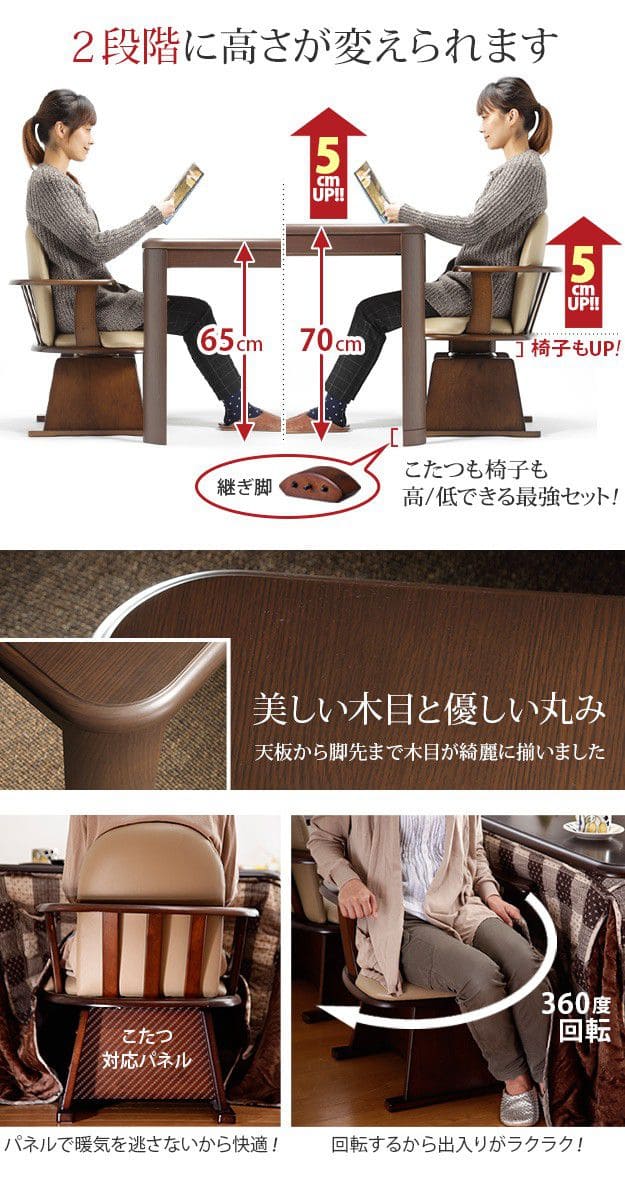メーカー こたつ テーブル ハイタイプ 長方形 3点 セット 高さ調節 ダイニング 木目 1人用 スリム 木製 90×60 継脚 ヒーター 省スペース こたつセット 椅子 おしゃれ 一人暮らし コタツ 丈夫 パソコン 天 アクリル