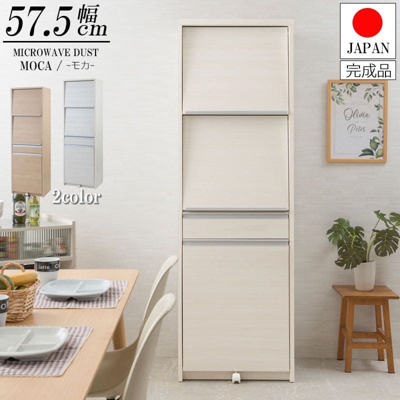 レンジ台 ゴミ箱 完成品 幅60 日本製 隠せる コンセント スライド キャスター スリム 収納 目隠し 薄型 奥行45 引き出し ダストボックス おしゃれ 木製 一人暮らし レンジボード 薄型 シンプル 丈夫 スライド棚 大容量