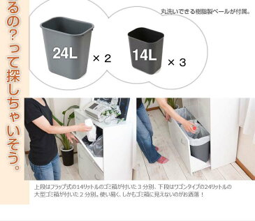 キッチンカウンター ゴミ箱 分別 2段 キッチン 目隠し 幅80 キッチンボード ダストボックス 収納 天板 おしゃれ ゴミ箱収納 大容量 台所 約 14l 25l