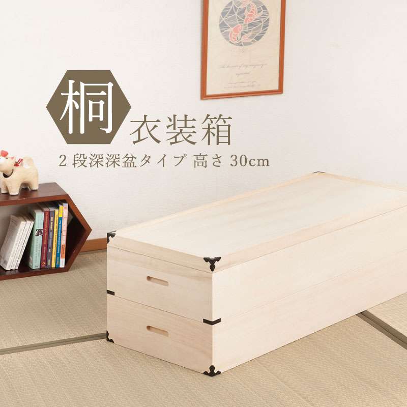 桐箱 着物収納 衣装箱 桐 着物 収納 
