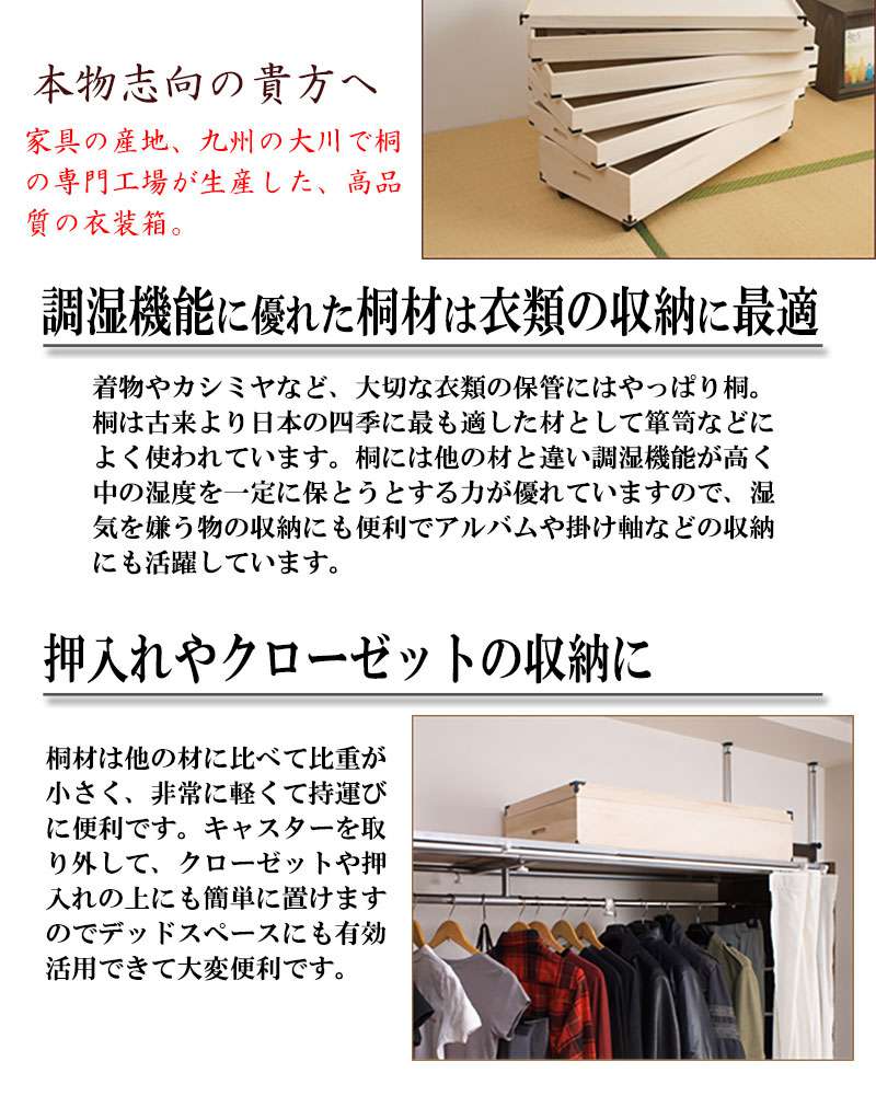 桐たんす 着物収納 日本製 着物ケース 収納 ...の紹介画像3