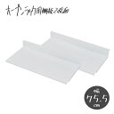 可変自在棚オープンラック棚板2枚組 幅75.5cm