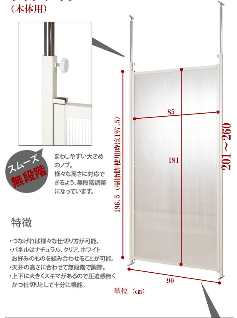 パーテーション 突っ張り 突っ張りラック スリム 半透明 つっぱり 90 木製 おしゃれ 収納 パーティション ラック 突っ張り棒 衝立 間仕切り 転倒防止 本体